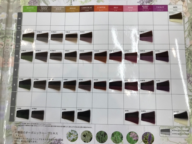 おしゃれ染めの色