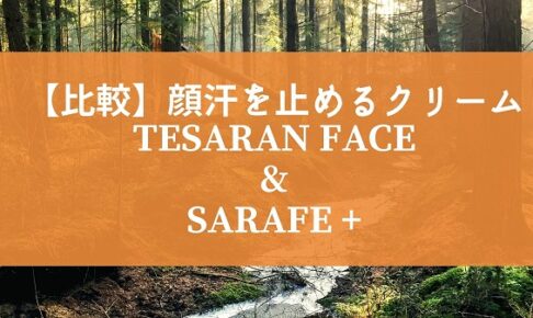 美容院で汗だく 美容師はどう思ってる 究極の改善策はたった1つ 美容師のみちしるべ